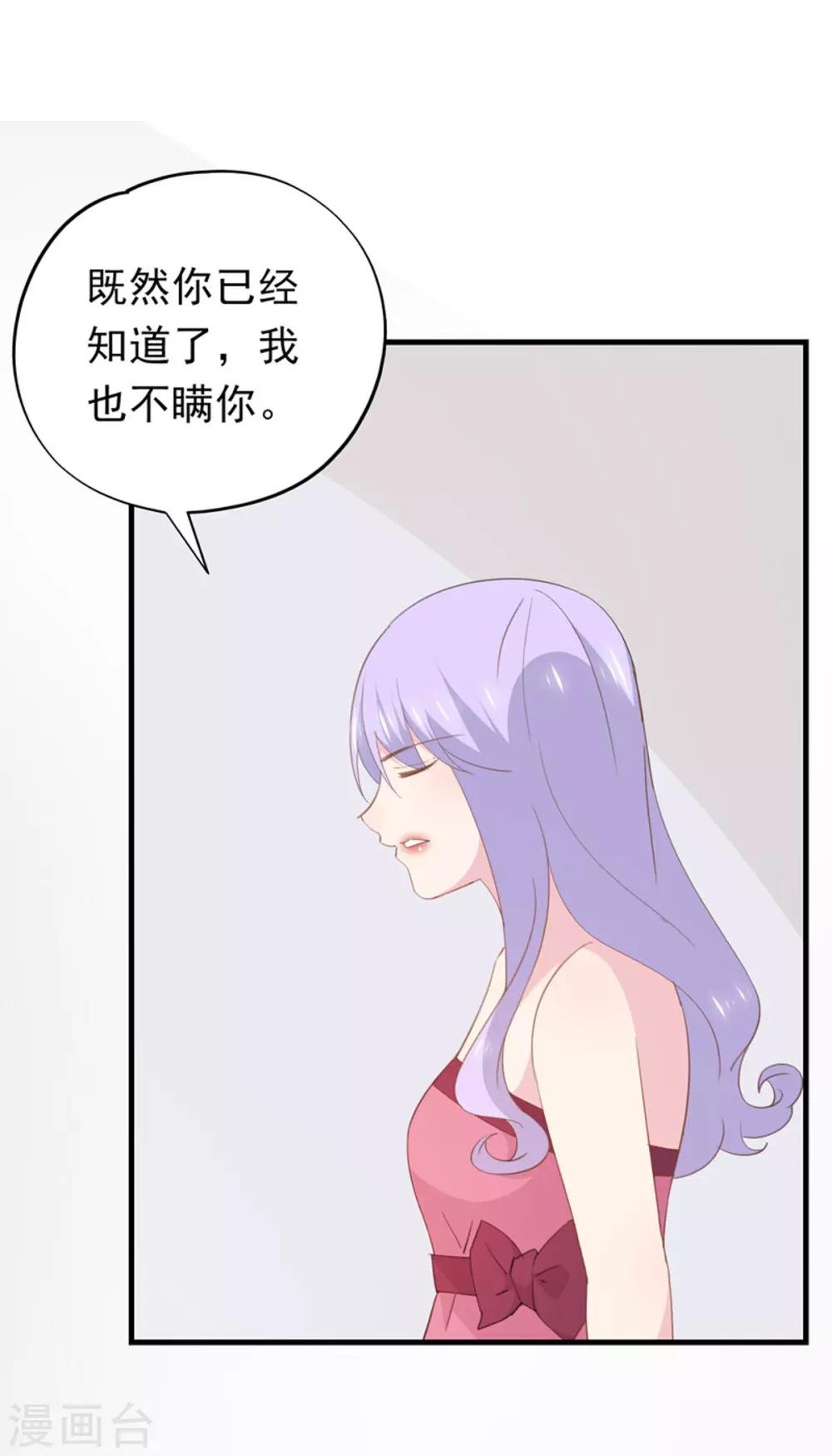 第99话 不再是从前的自己-第103话