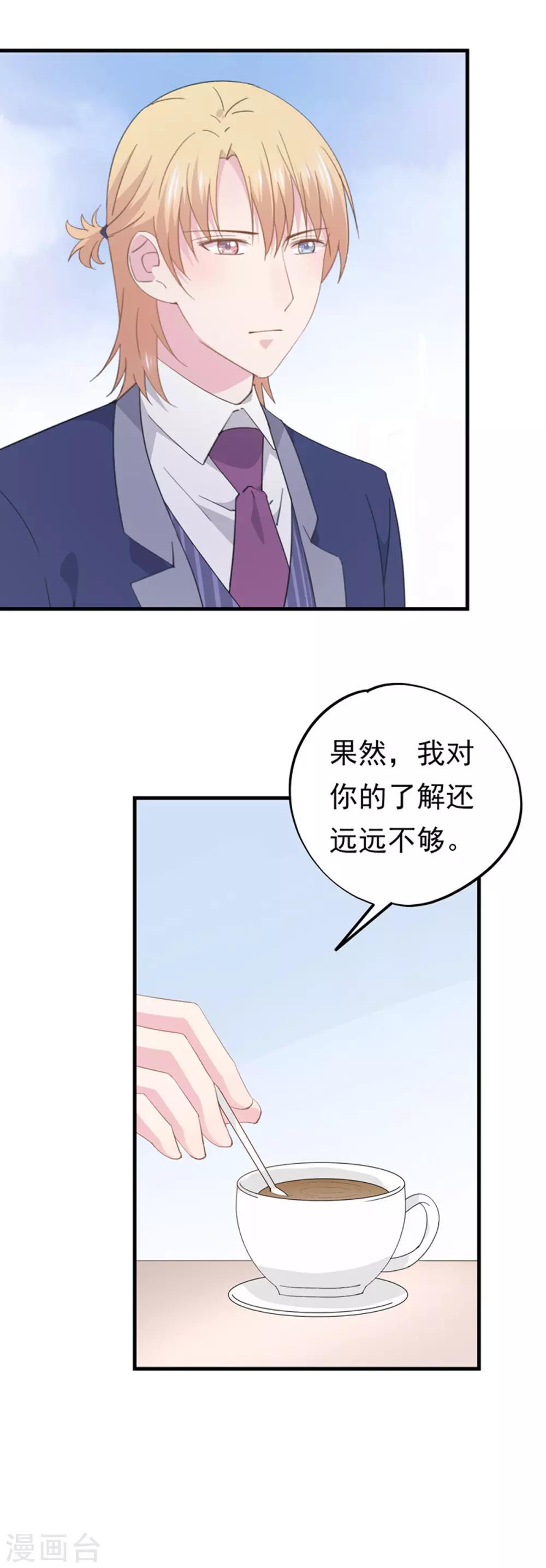 第101话 不了解-第105话