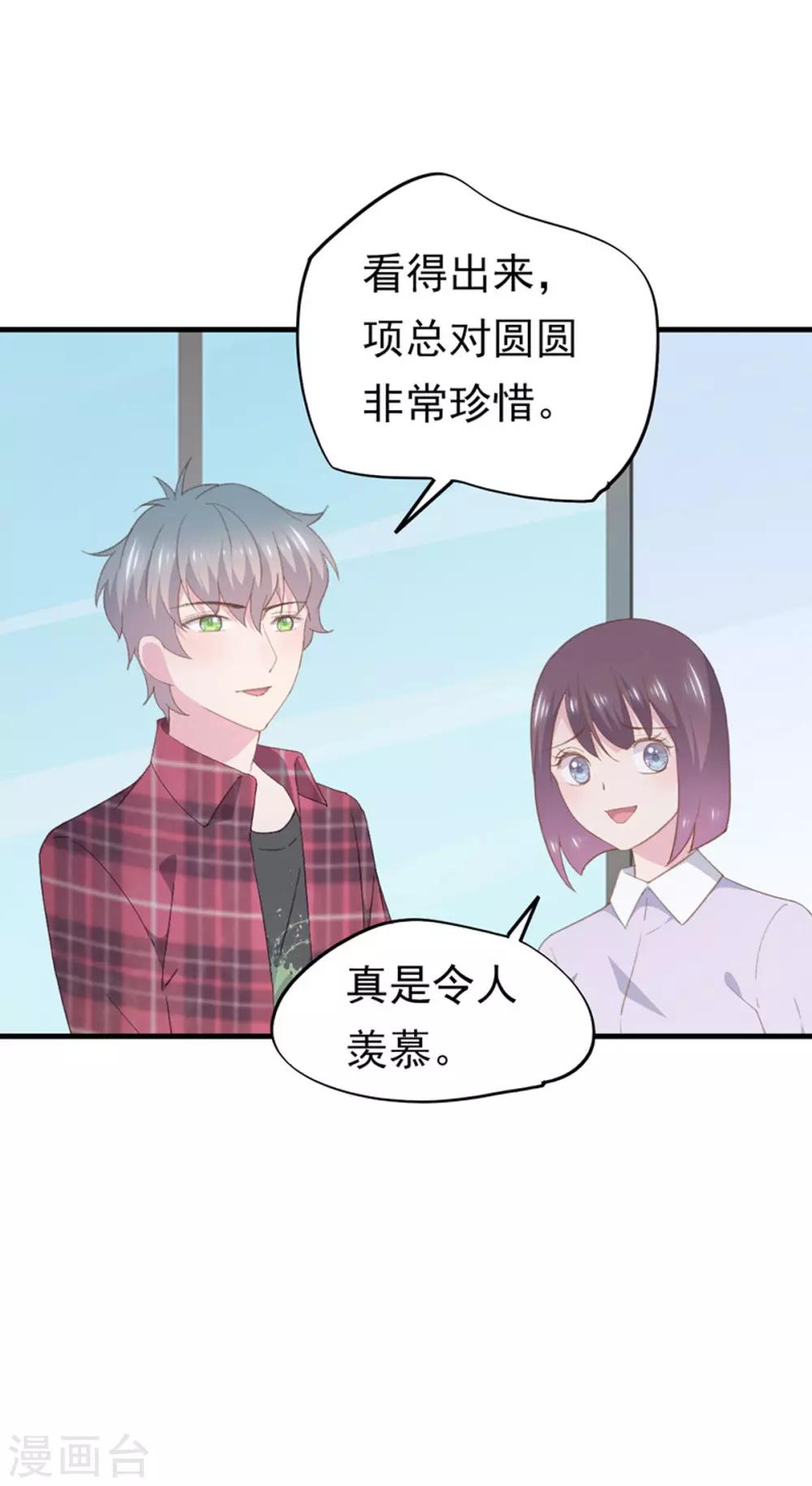 第101话 不了解-第105话