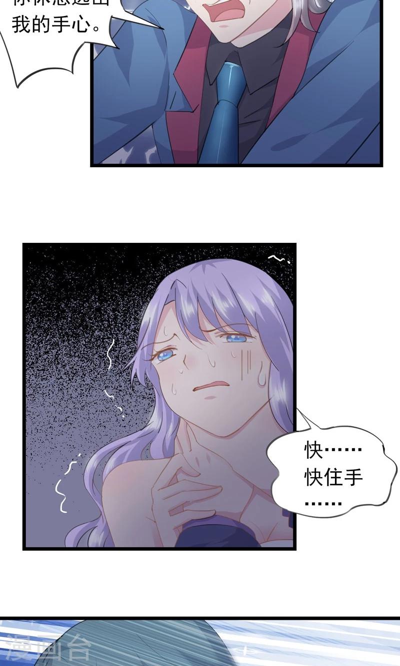 第11话 要杀&ldquo;我&rdquo;-第13话