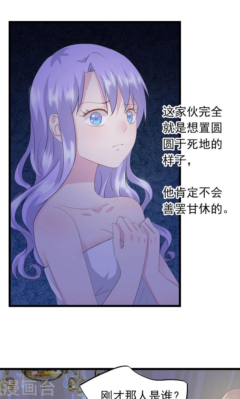 第11话 要杀&ldquo;我&rdquo;-第13话