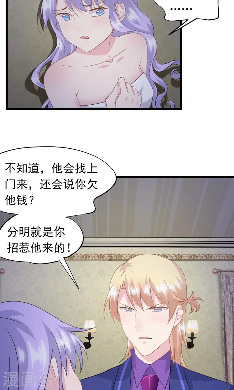 第11话 要杀&ldquo;我&rdquo;-第13话