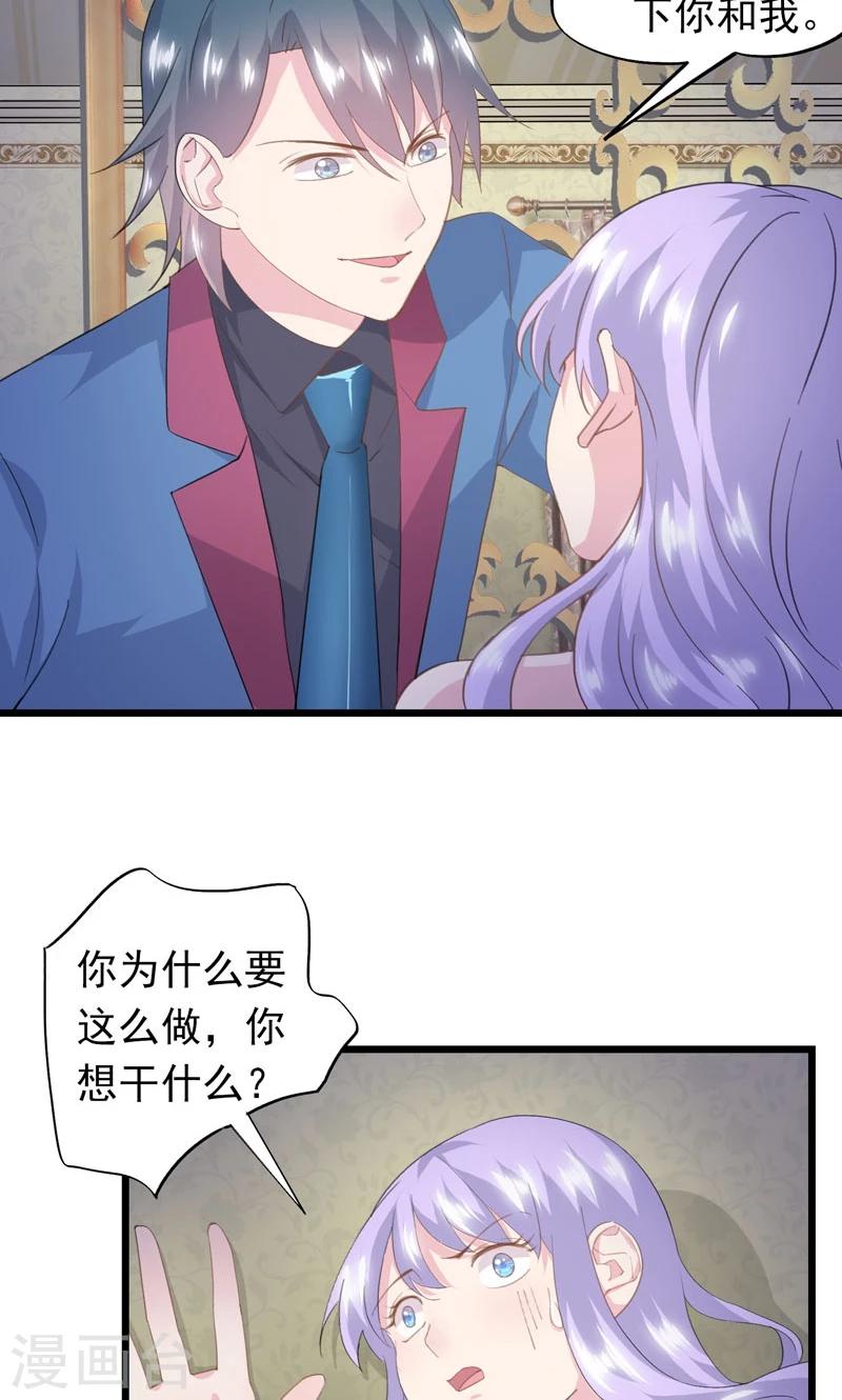 第11话 要杀&ldquo;我&rdquo;-第13话