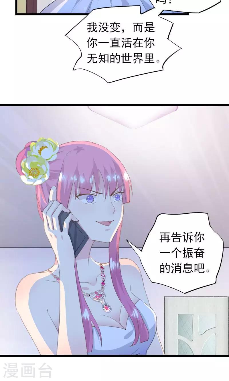 第13话 圆圆的秘密-第15话