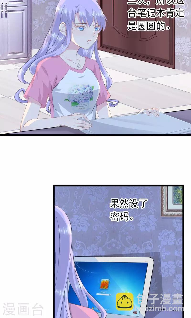第13话 圆圆的秘密-第15话
