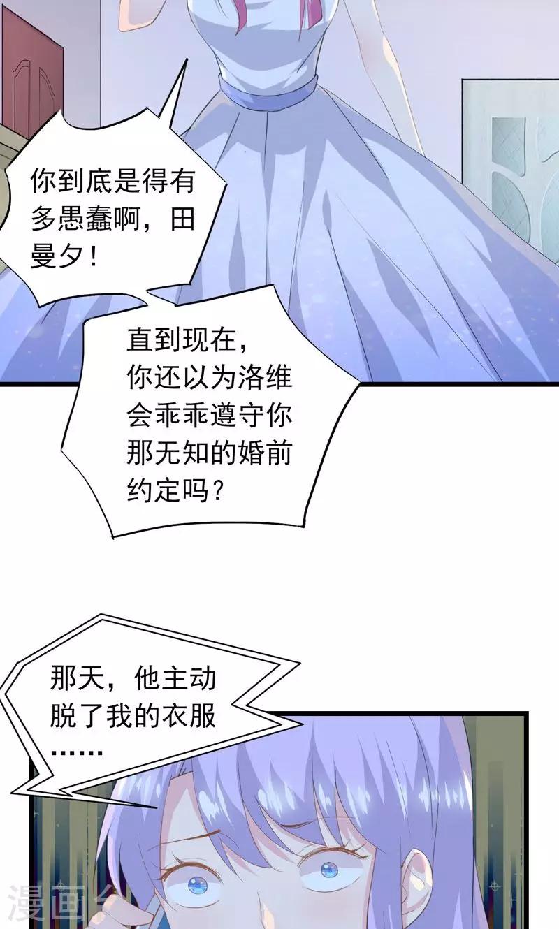 第13话 圆圆的秘密-第15话