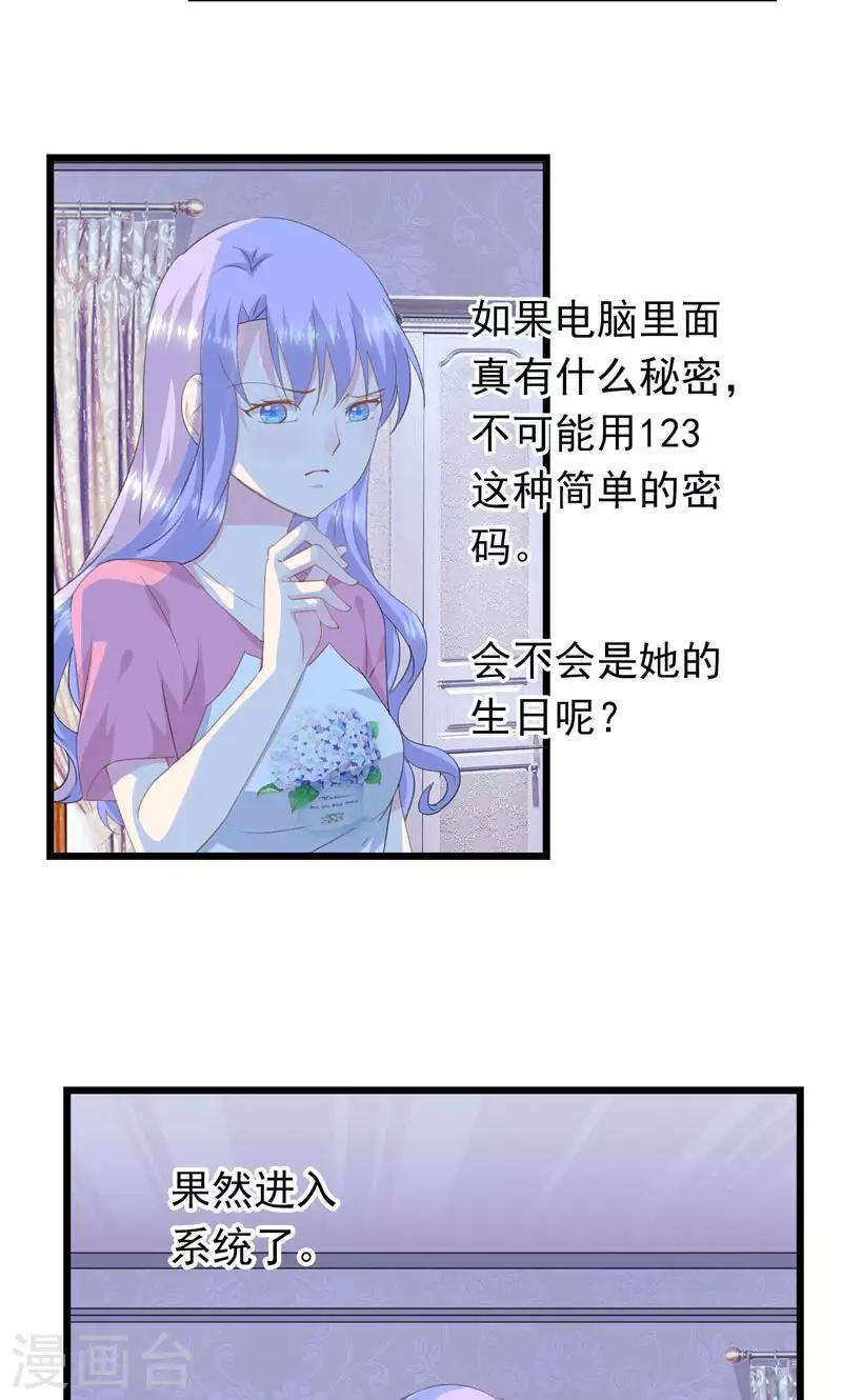第13话 圆圆的秘密-第15话
