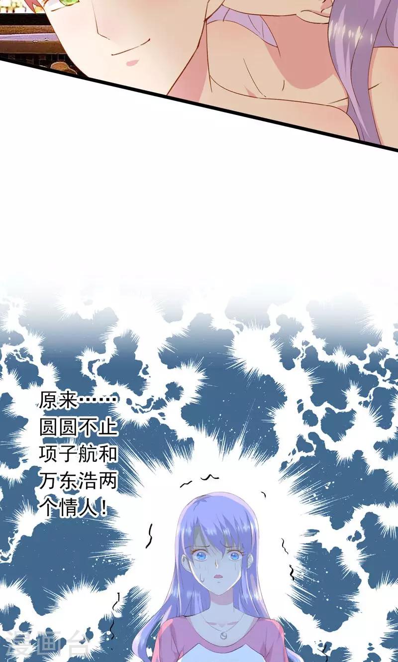 第13话 圆圆的秘密-第15话