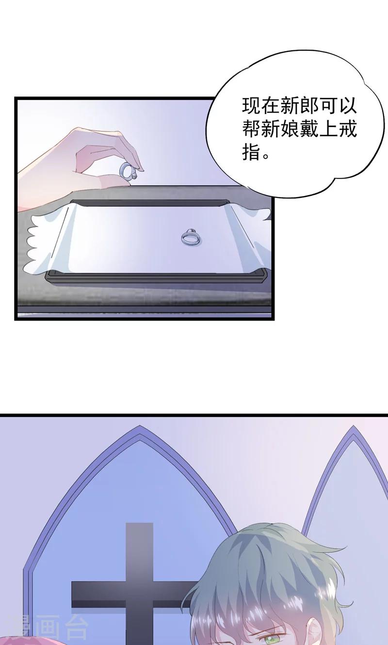 第15话 大闹婚礼-第17话