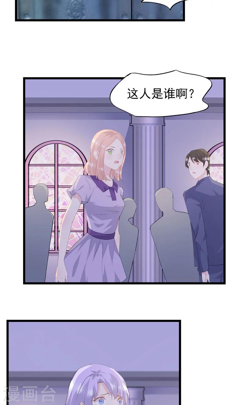 第15话 大闹婚礼-第17话