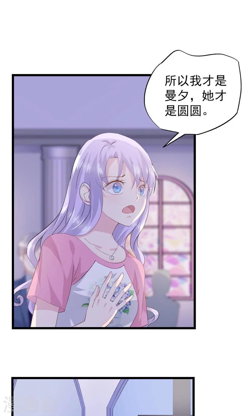 第15话 大闹婚礼-第17话