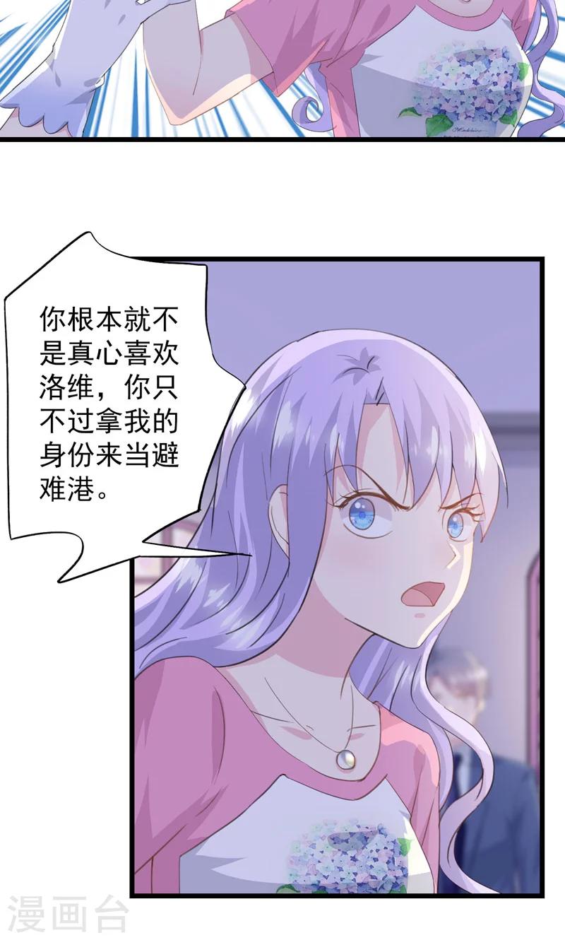 第15话 大闹婚礼-第17话