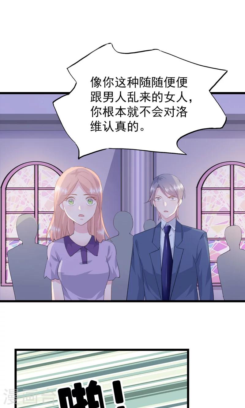 第15话 大闹婚礼-第17话