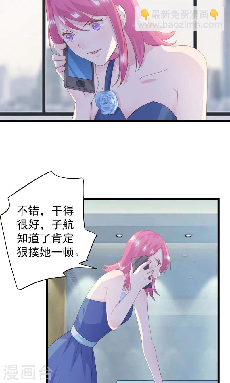 第15话 大闹婚礼-第17话