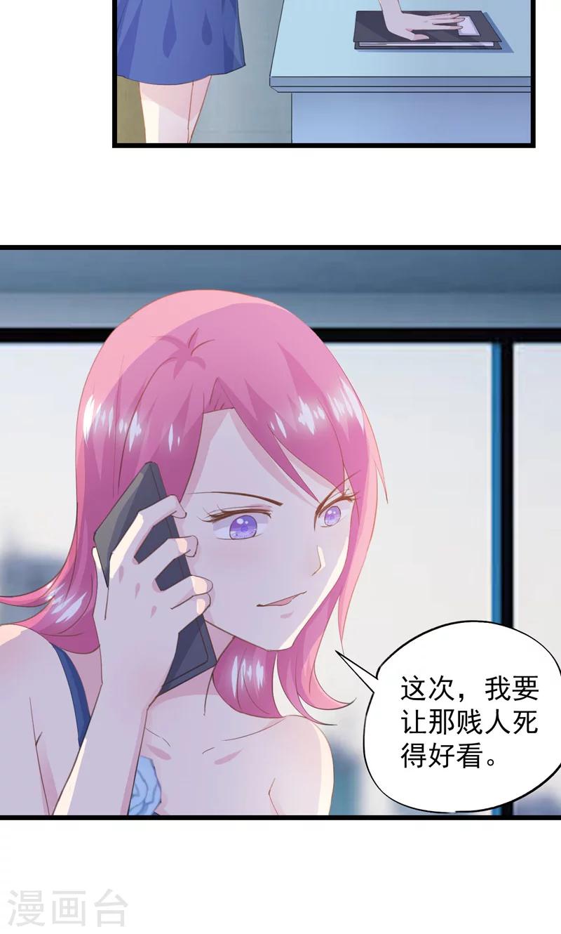 第15话 大闹婚礼-第17话