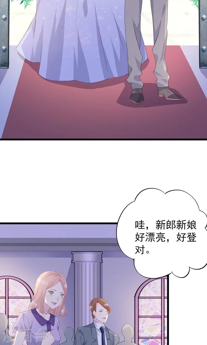 第15话 大闹婚礼-第17话