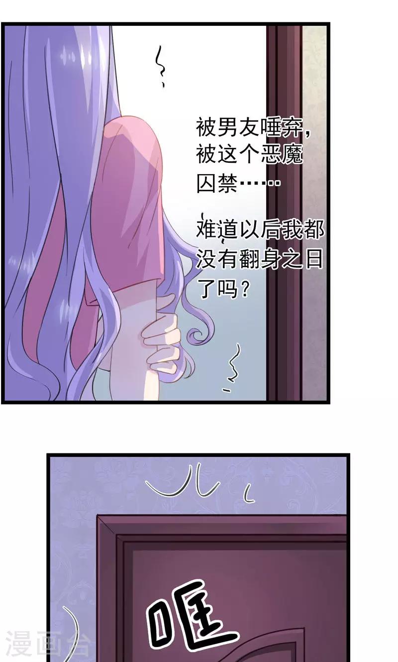 第17话 我是田曼夕-第19话