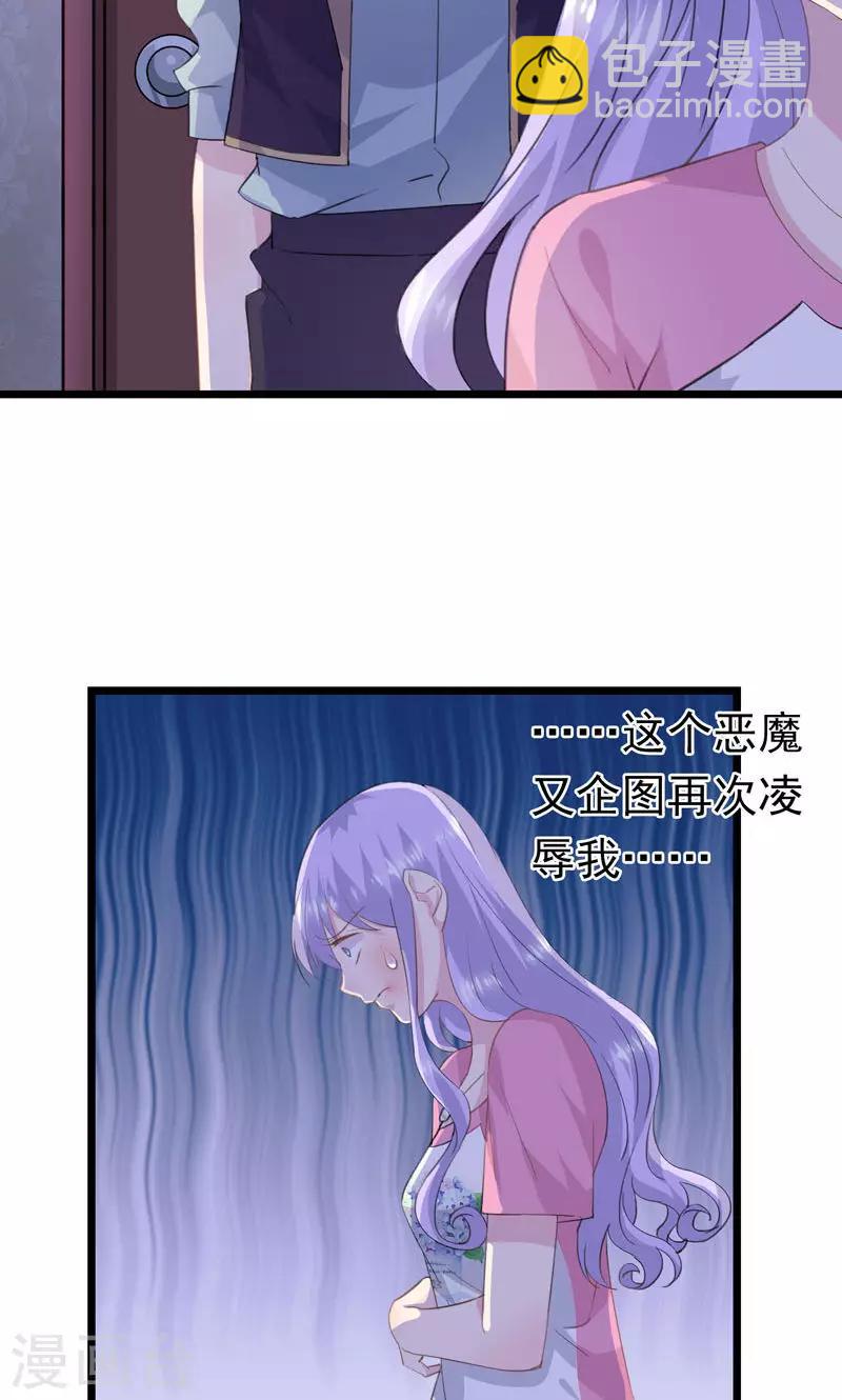 第17话 我是田曼夕-第19话