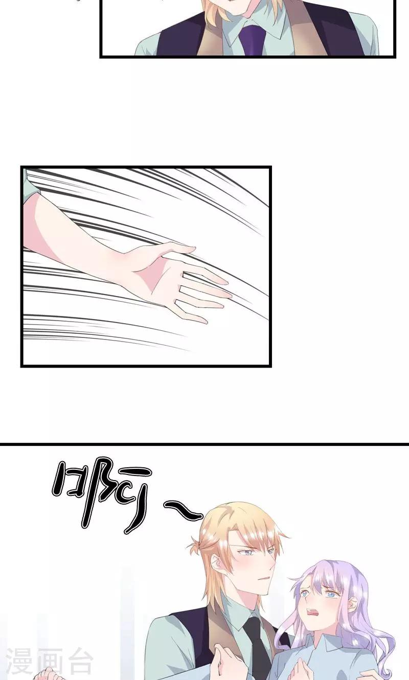 第2话 未婚夫？-第3话