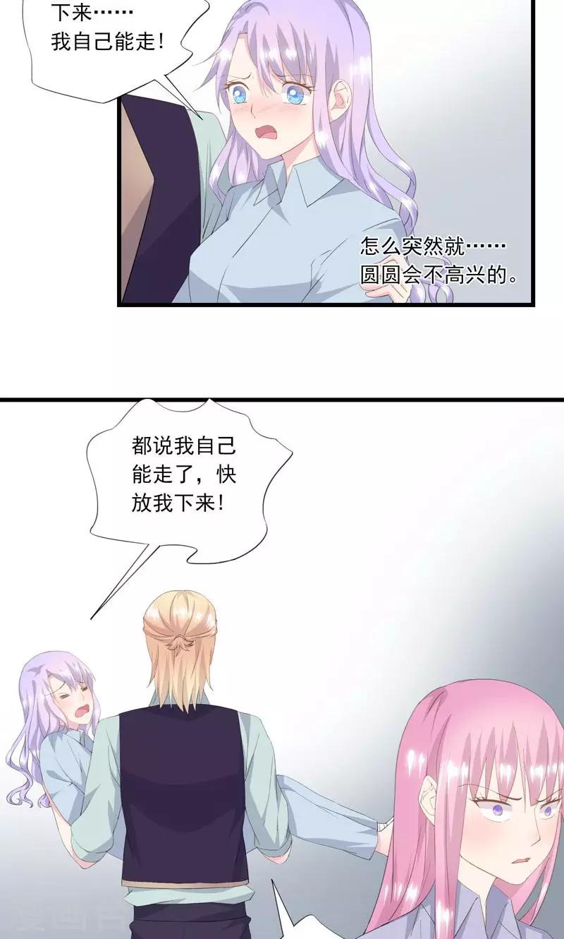 第2话 未婚夫？-第3话