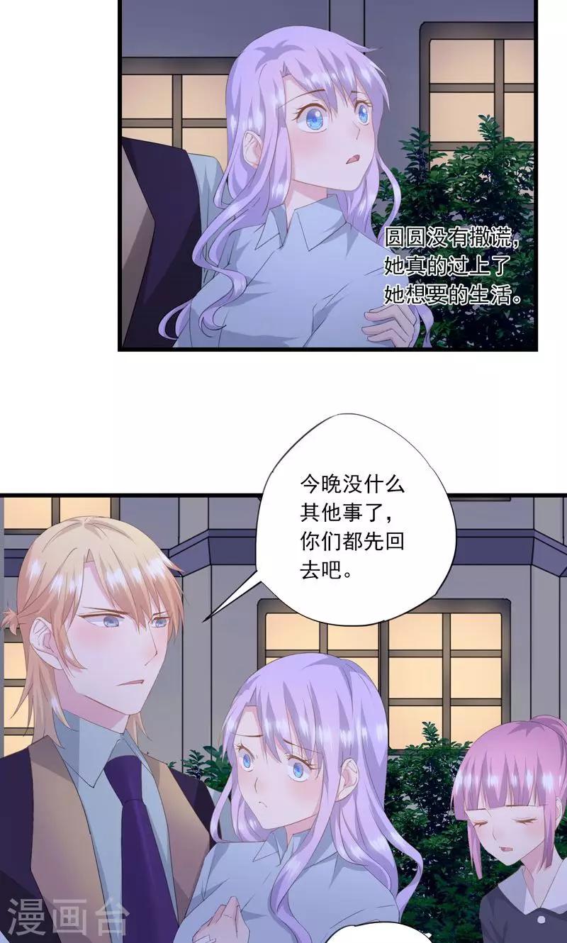第2话 未婚夫？-第3话