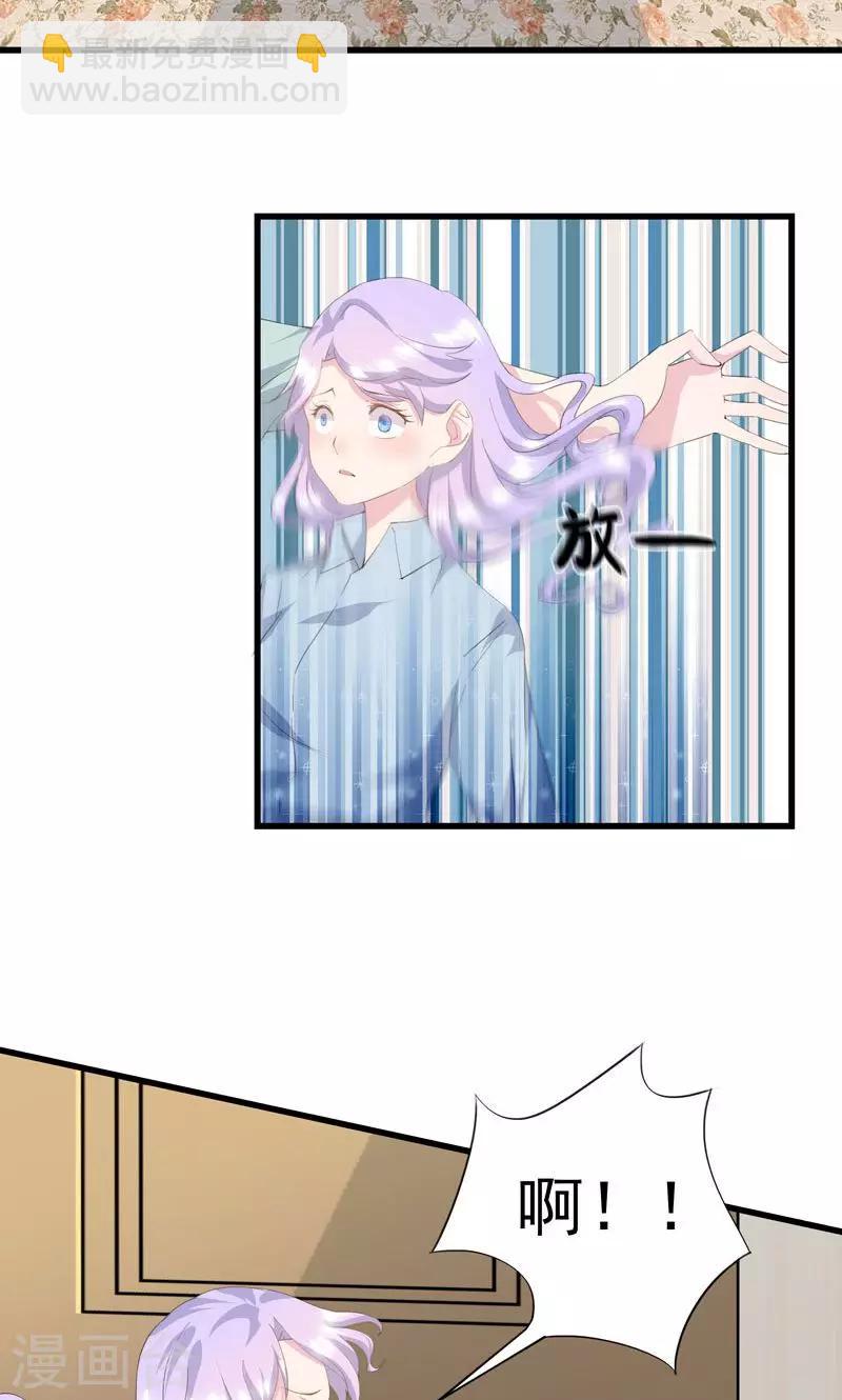 第2话 未婚夫？-第3话