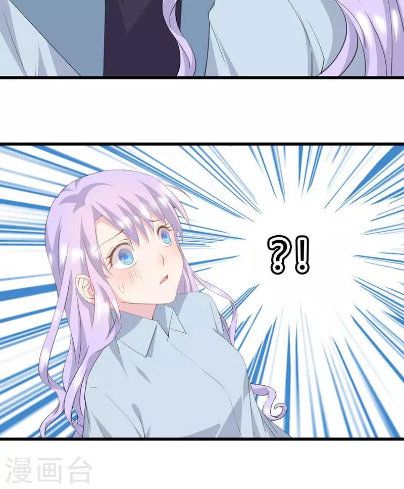 第2话 未婚夫？-第3话