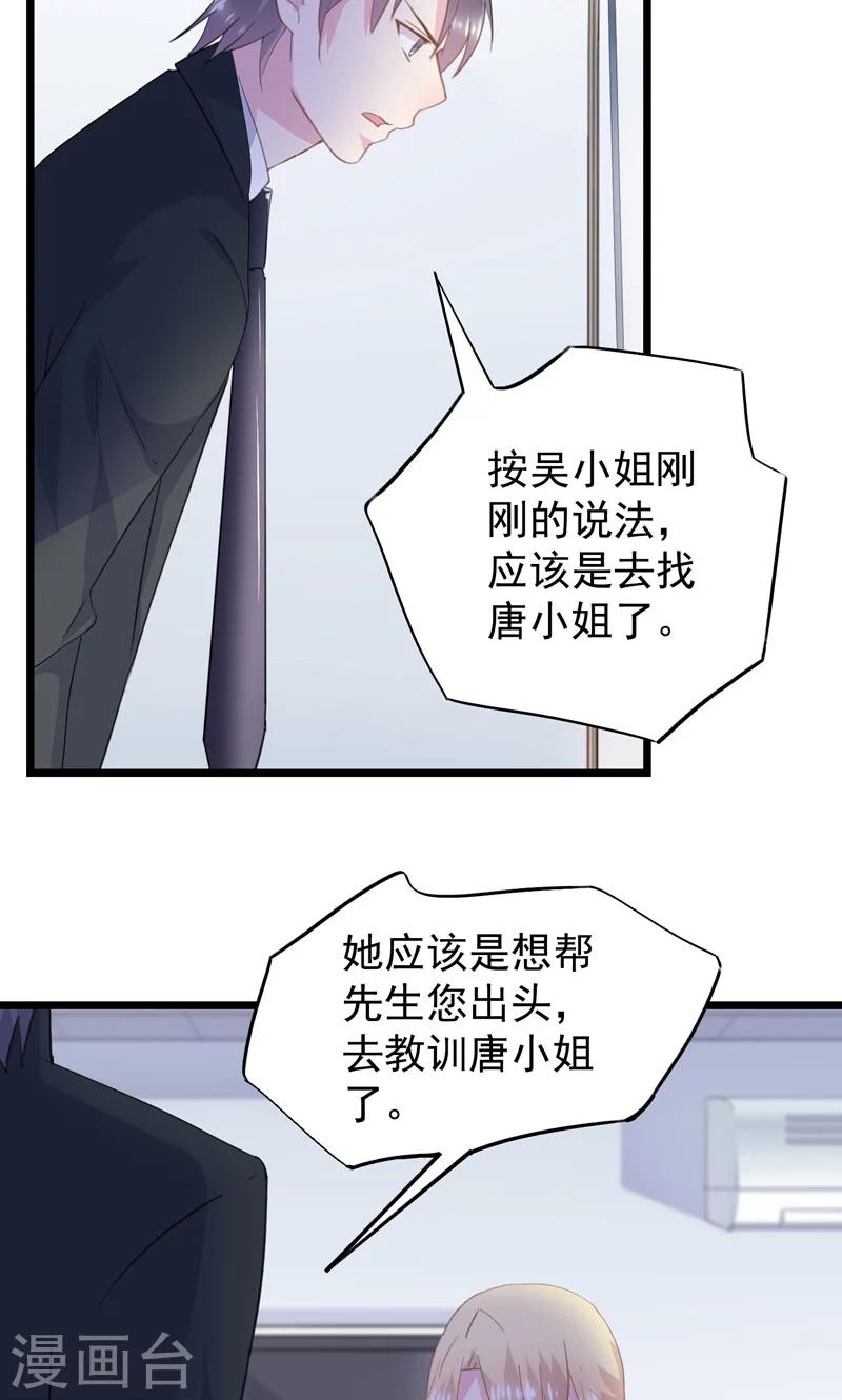 第19话 你还不忘护着她-第21话