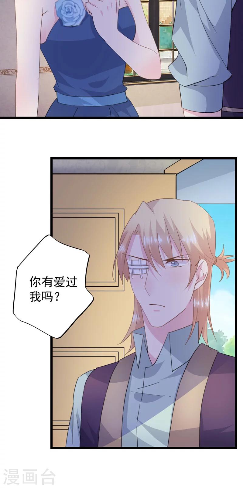 第19话 你还不忘护着她-第21话