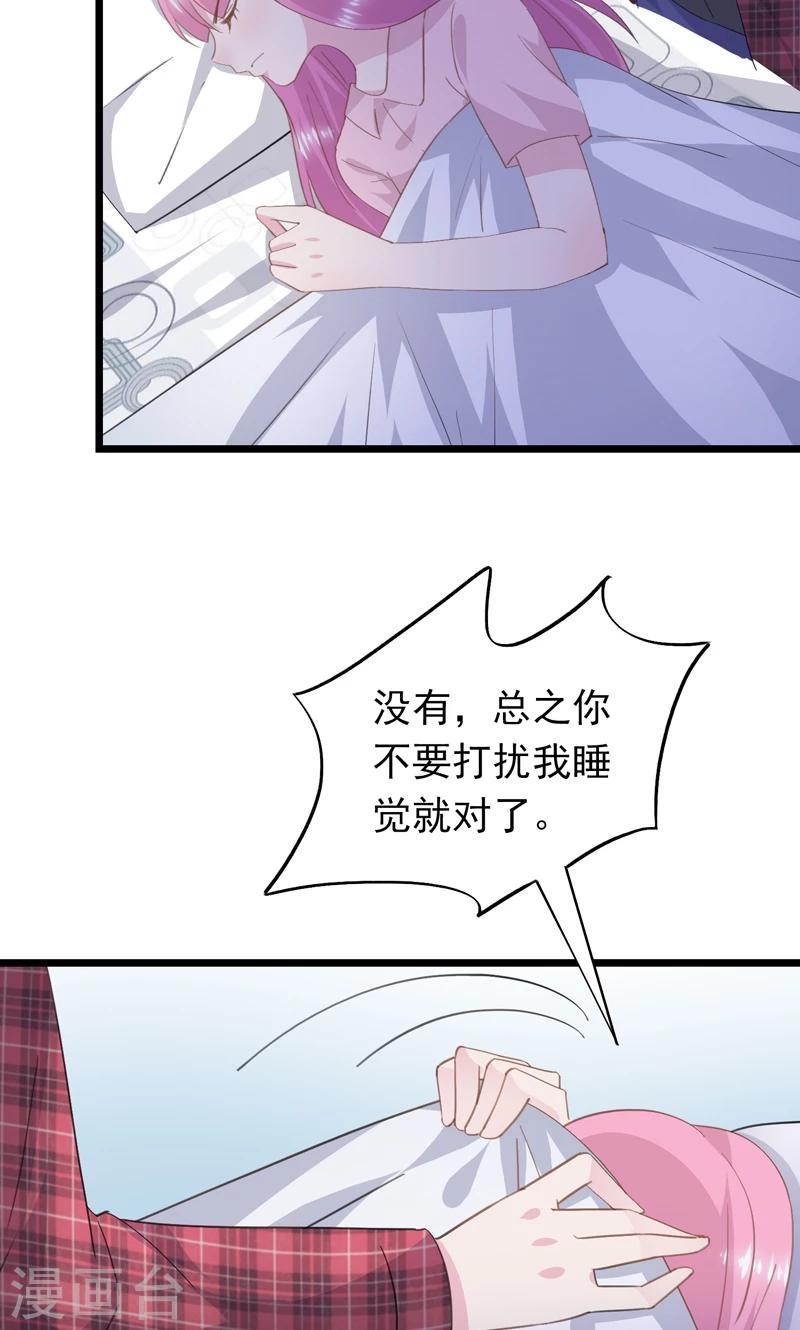 第23话 暖心的大笨蛋-第25话