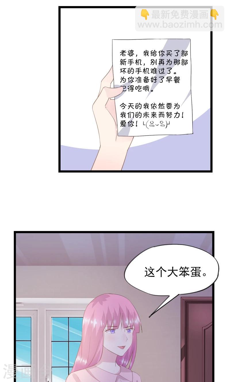 第23话 暖心的大笨蛋-第25话