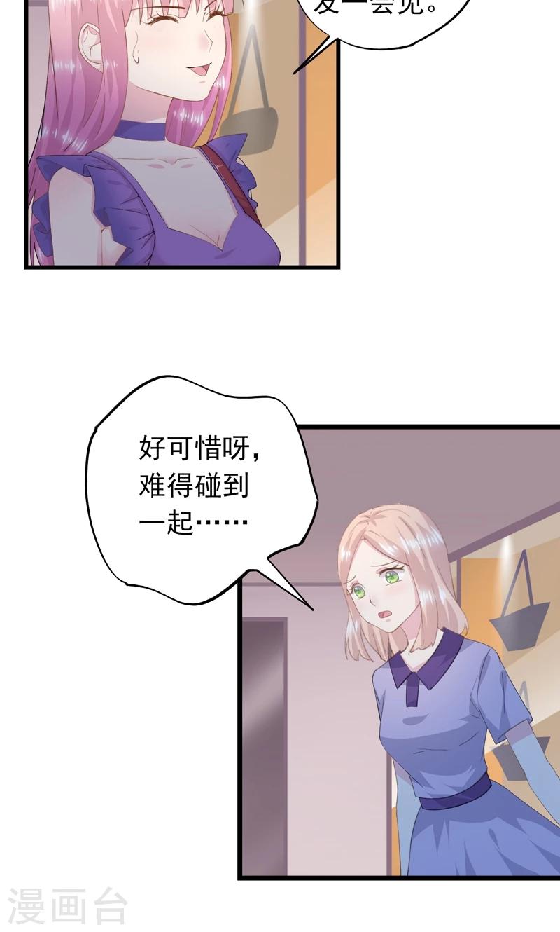 第23话 暖心的大笨蛋-第25话