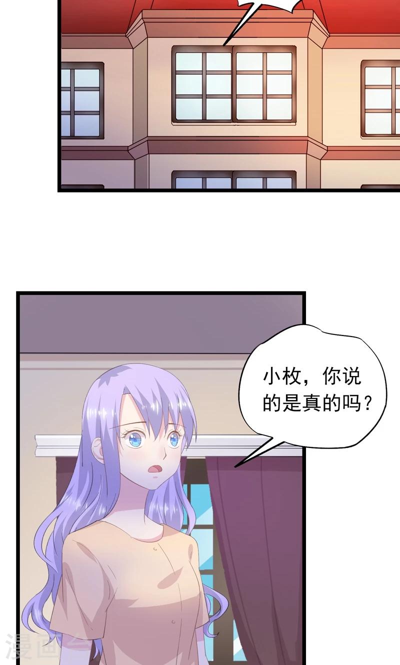 第25话 他出差了-第27话