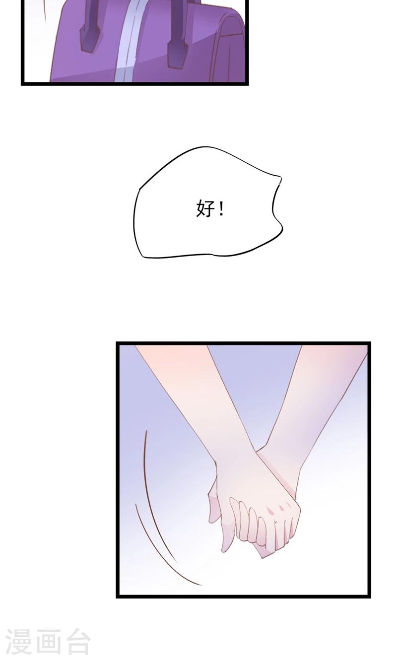 第25话 他出差了-第27话