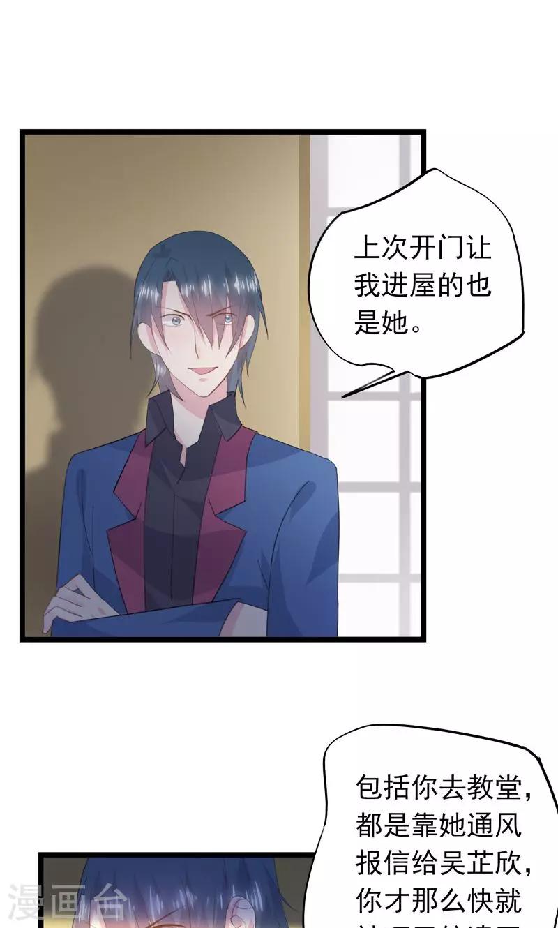 第28话 内奸-第31话