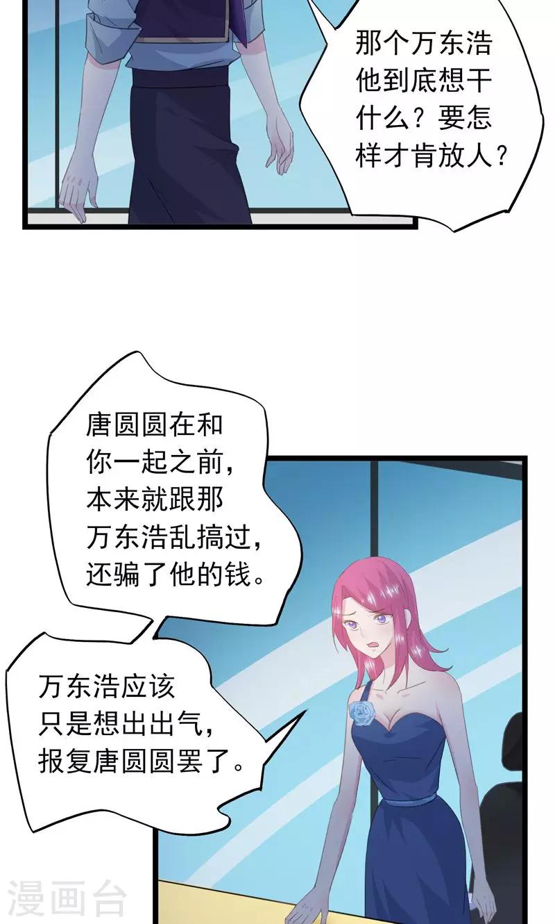 第28话 内奸-第31话