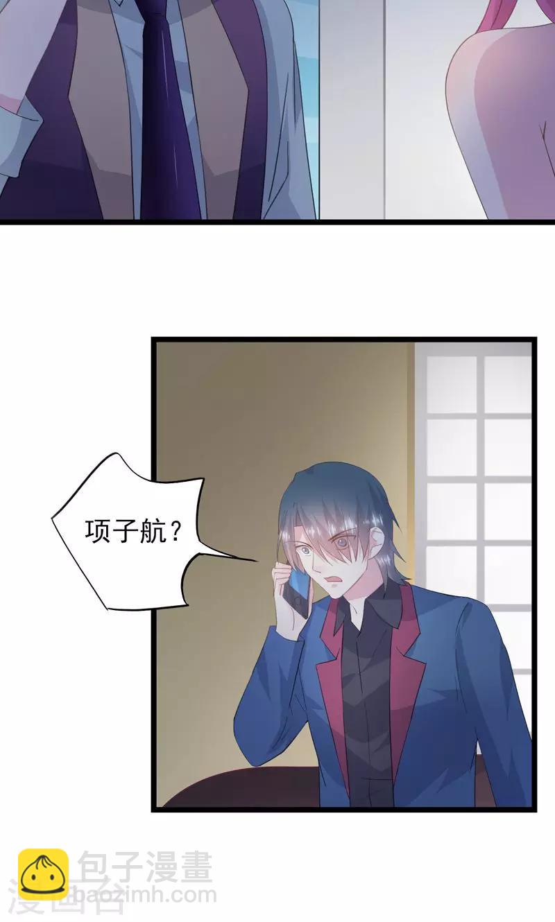 第28话 内奸-第31话