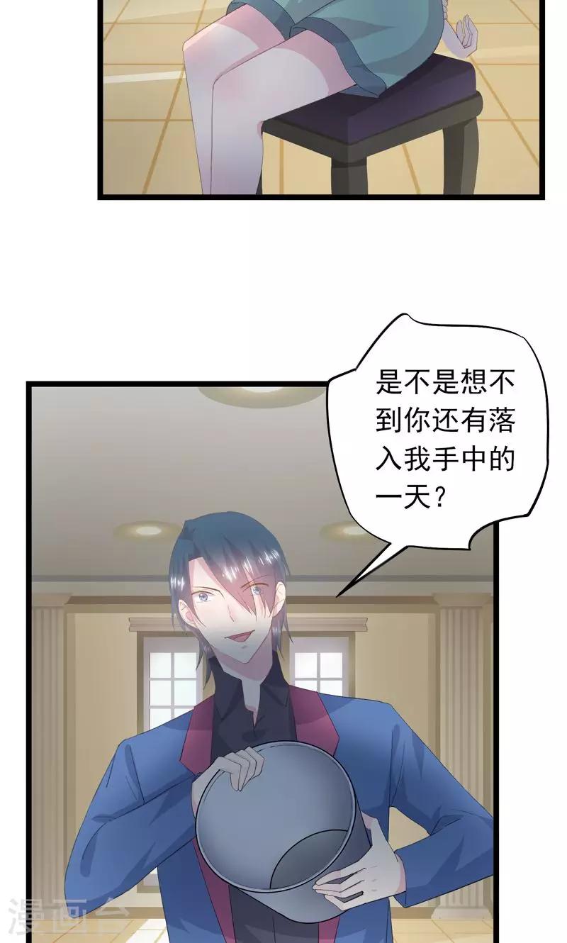 第28话 内奸-第31话