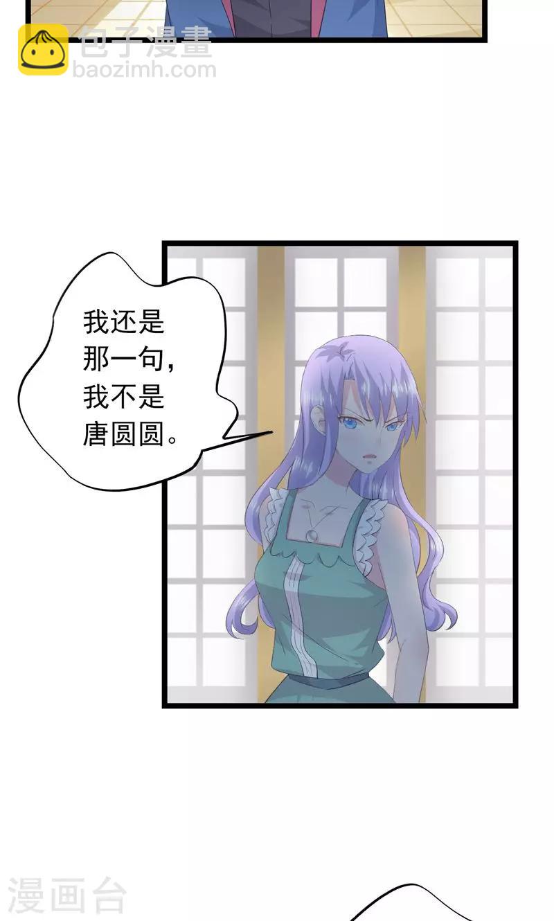 第28话 内奸-第31话