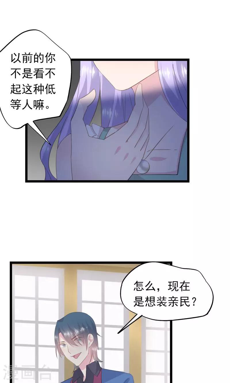 第28话 内奸-第31话
