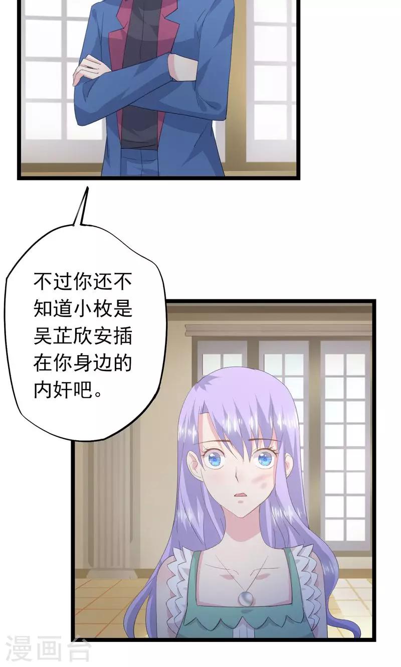 第28话 内奸-第31话