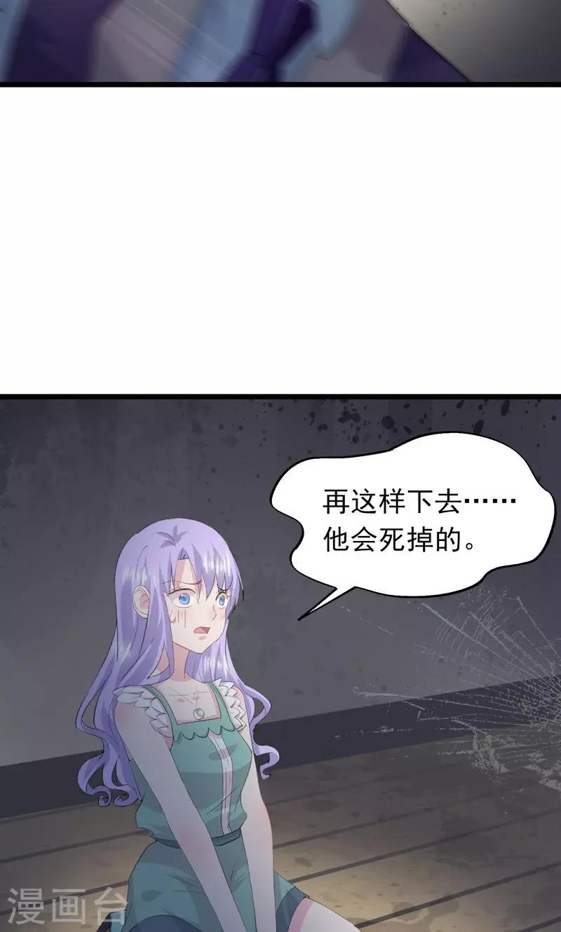 第30话 别打了-第33话