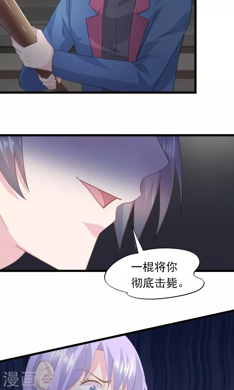 第30话 别打了-第33话