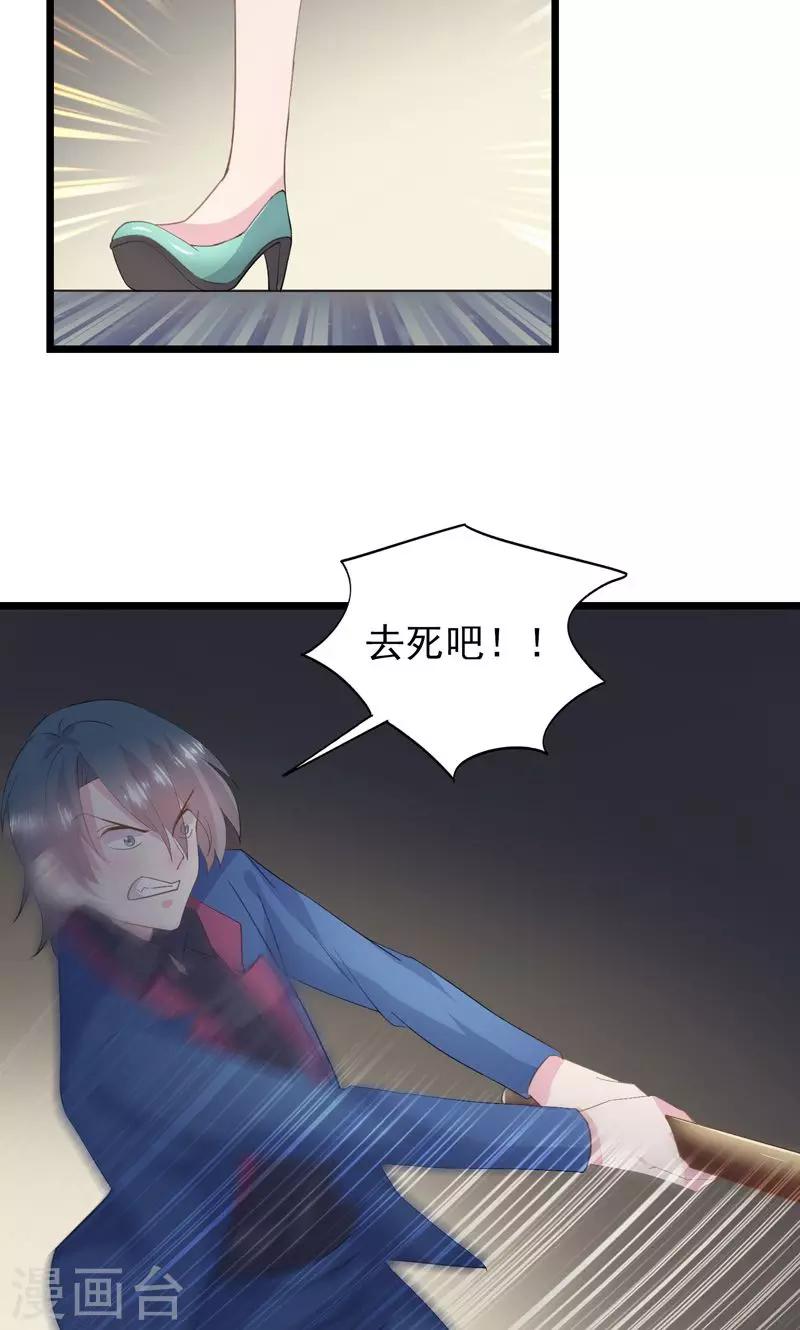 第30话 别打了-第33话