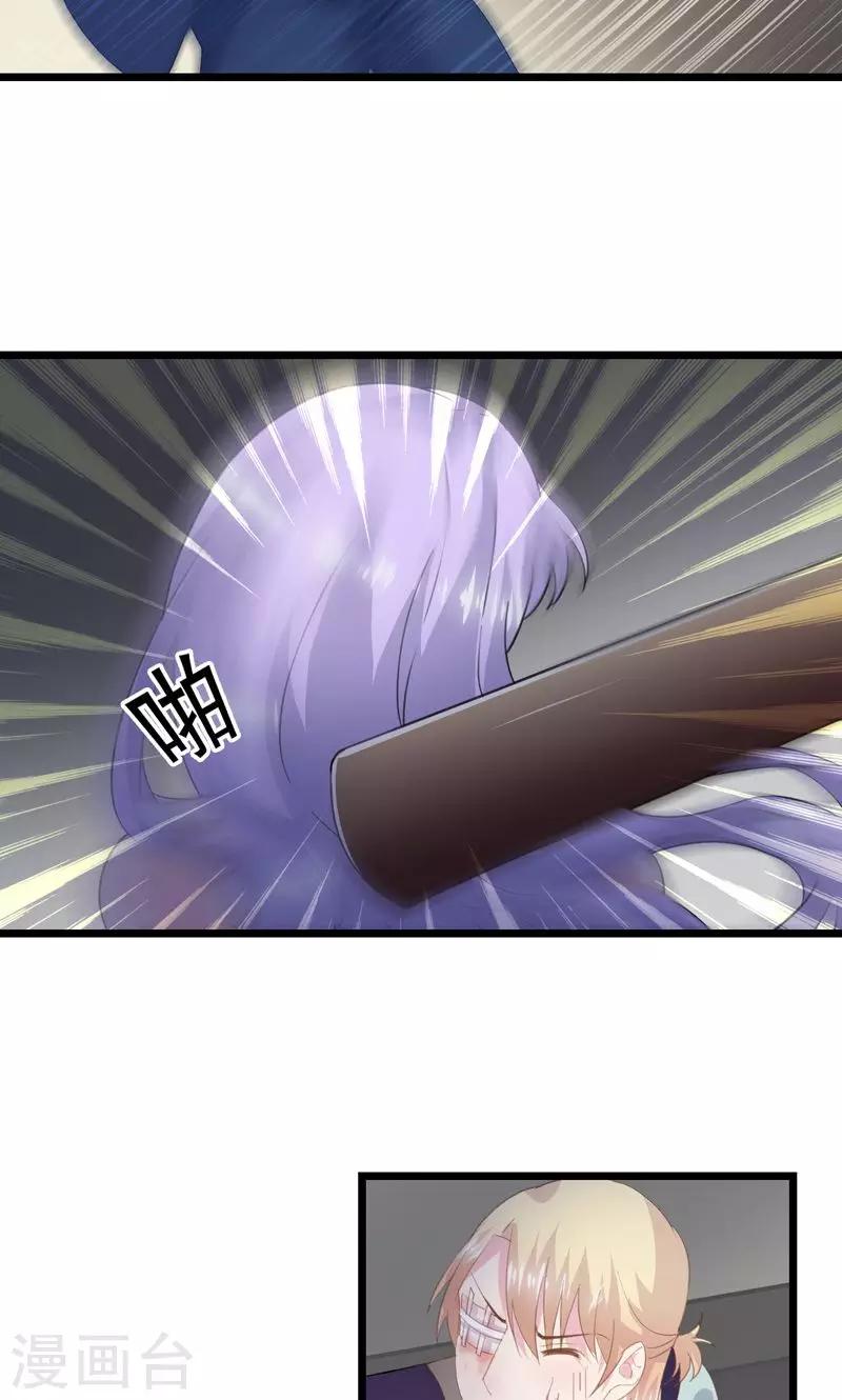 第30话 别打了-第33话