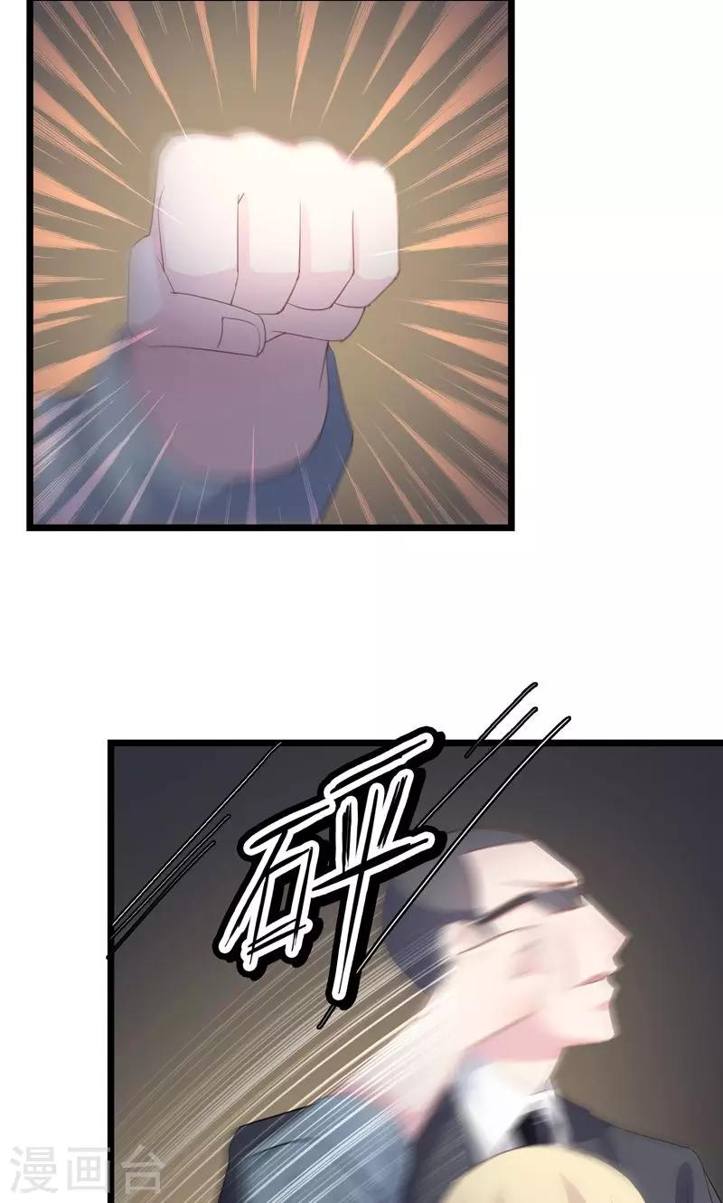 第30话 别打了-第33话