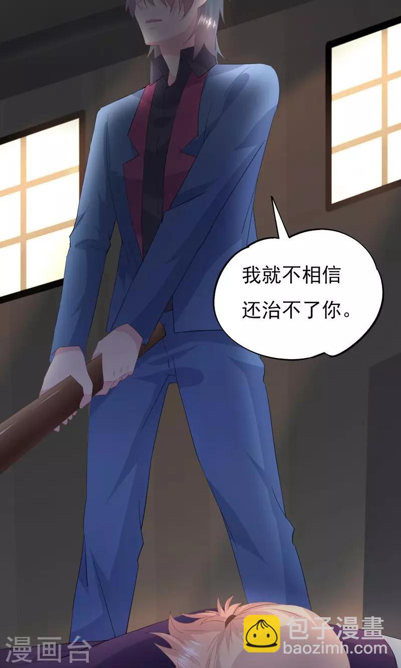 第30话 别打了-第33话