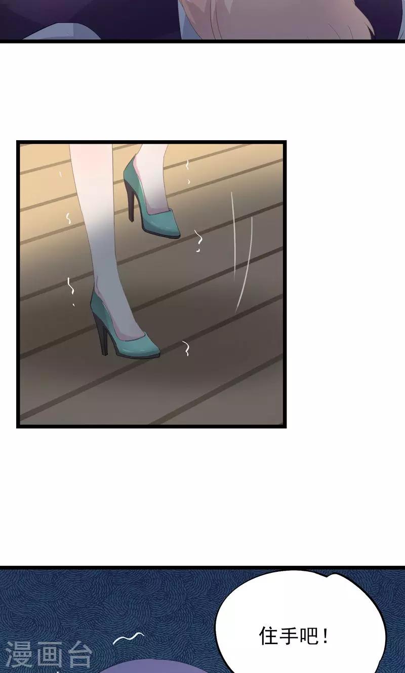 第30话 别打了-第33话