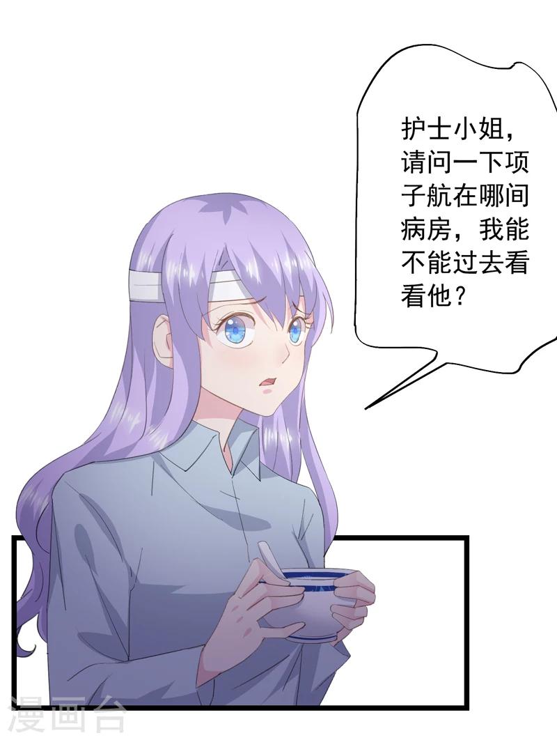 第32话 想不开-第35话