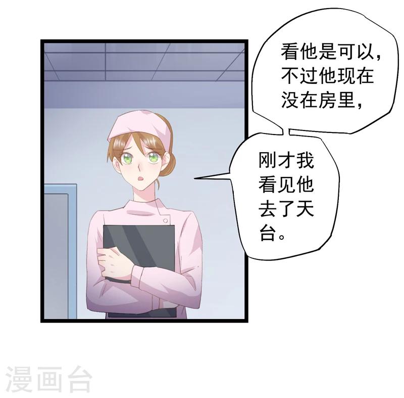 第32话 想不开-第35话